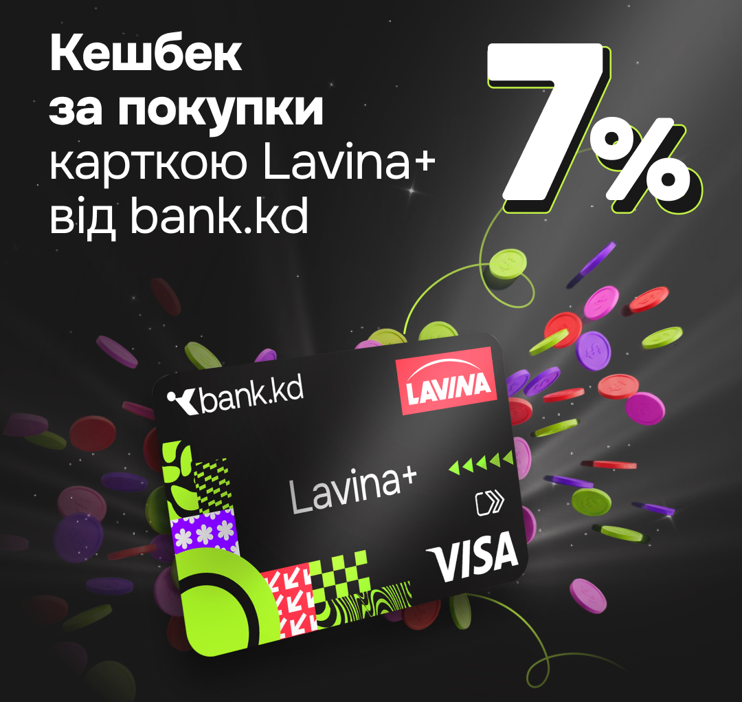 Рекламне зображення, що демонструє функціональність картки Вільна мультивалютна
