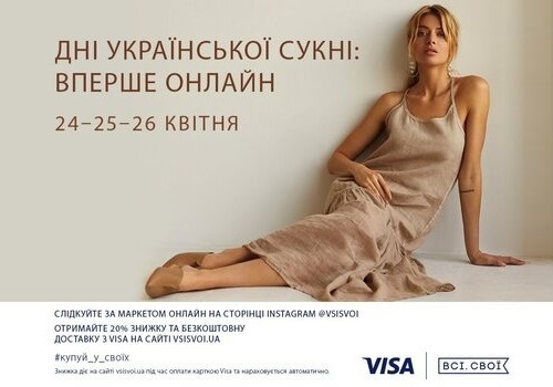 Отримайте 20% знижку та безкоштовну доставку з VISA на сайті VSISVOI.UA