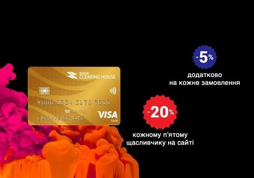 Додаткова знижка 5% на кожну покупку з карткою Visa і 20% кожному пятому покупцеві, який оплатив карткою VISA товар на Kasta.ua